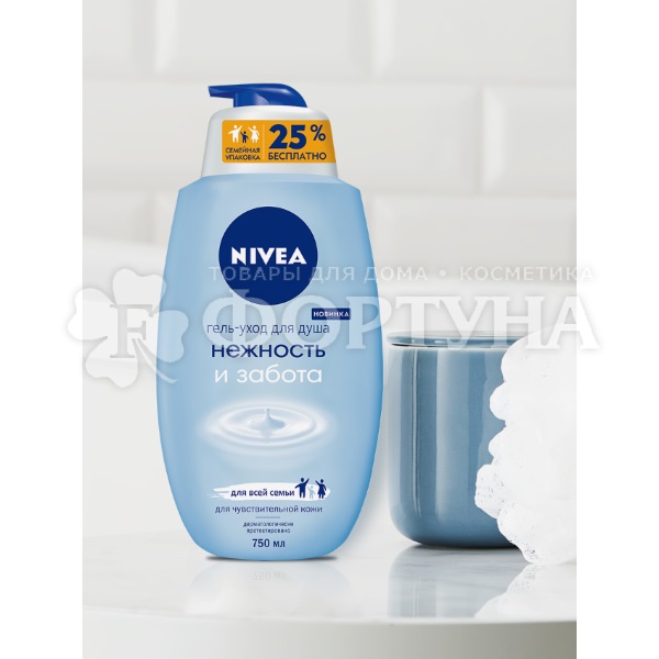 Гель для душа Nivea 750 мл Нежность и забота