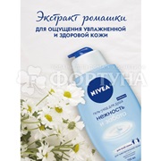 Гель для душа Nivea 750 мл Нежность и забота