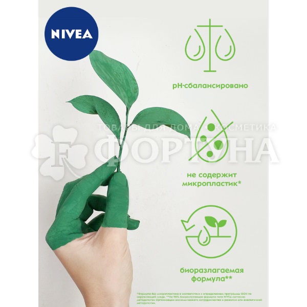 Гель для душа Nivea 750 мл Нежность и забота