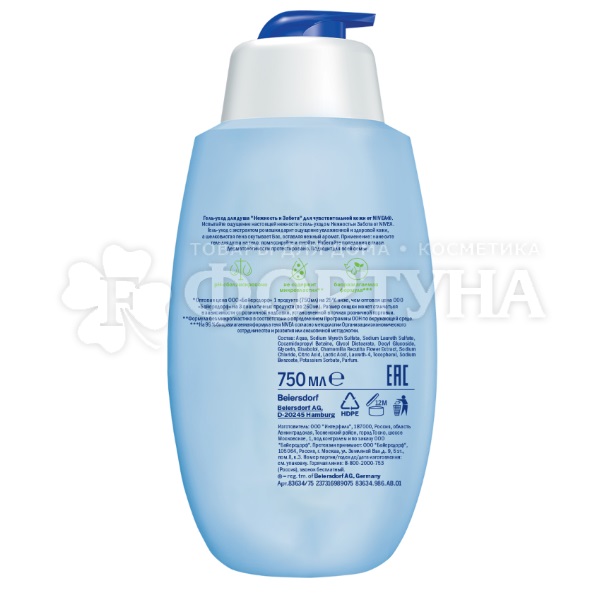 Гель для душа Nivea 750 мл Нежность и забота