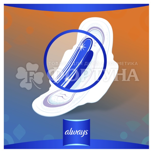 Прокладки Always Ultra Normal 10 шт критические