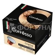 Кофе Coffesso 50 г Crema Delicato капсула