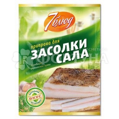 Приправа 7 блюд 15 г для засолки сала