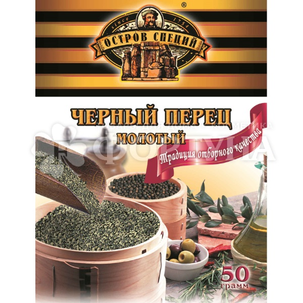 Приправа Остров специй 50 г перец черный молотый