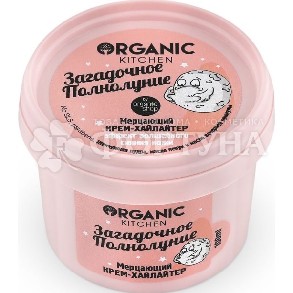 Хайлайтер Organic Kitchen 100 мл для лица и тела