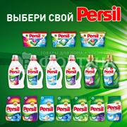 Гель для стирки Персил 2*1950 мл Свежесть Вернеля для белого белья (60 стирок)