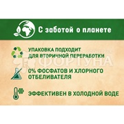Гель для стирки Персил 2*1950 мл Свежесть Вернеля для белого белья (60 стирок)