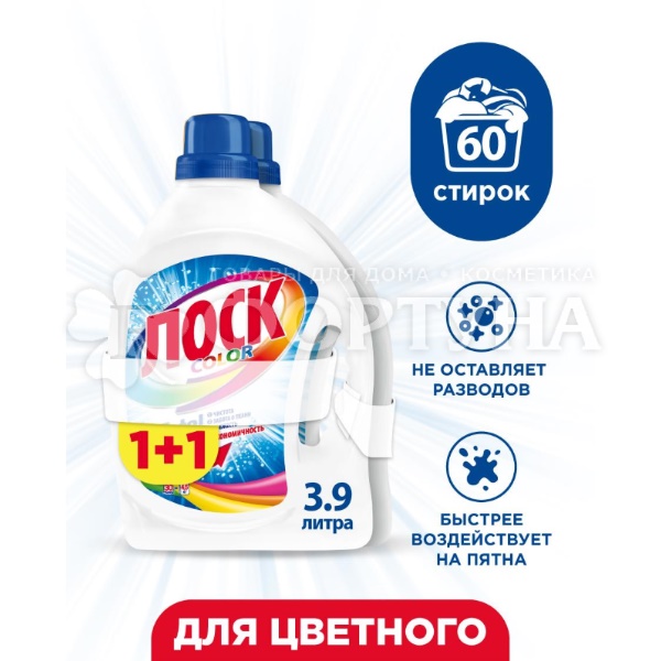 Гель для стирки ЛОСК 2*1950 мл Автомат Колор