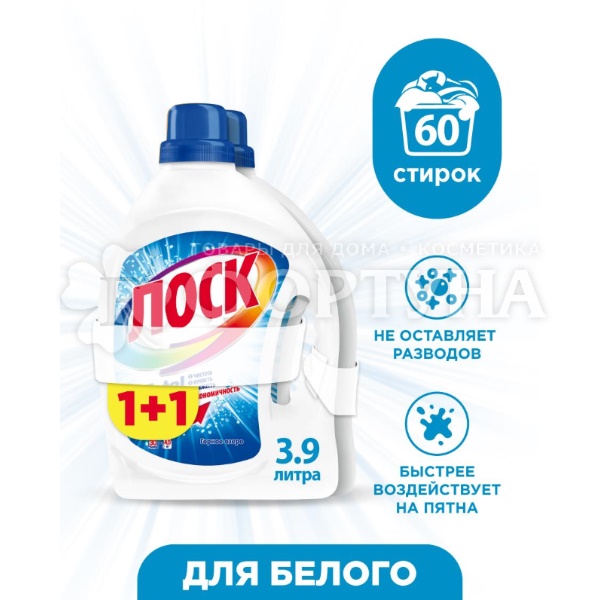 Гель для стирки ЛОСК 2*1950 мл Автомат Горное озеро