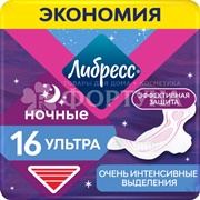 Прокладки Либресс 16 шт Ультра ночные критические