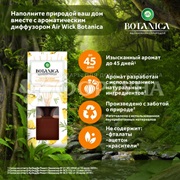 Ароматический диффузор Airwick BOTANICA 80 мл Свежий ананас