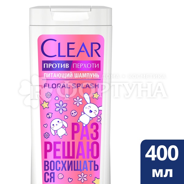 Шампунь Clear 400 мл Floral splash