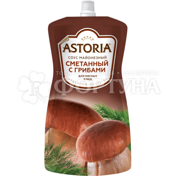 Соус Астория 233 г сметанный с грибами дой пак