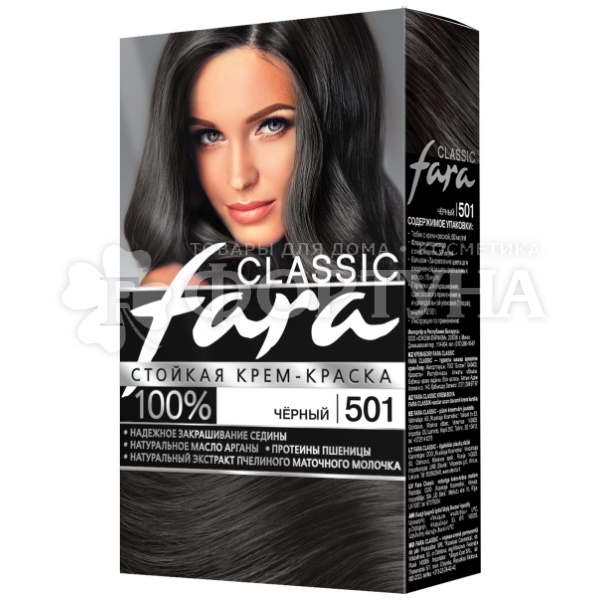 Краска для волос FARA Classic 501 Черный