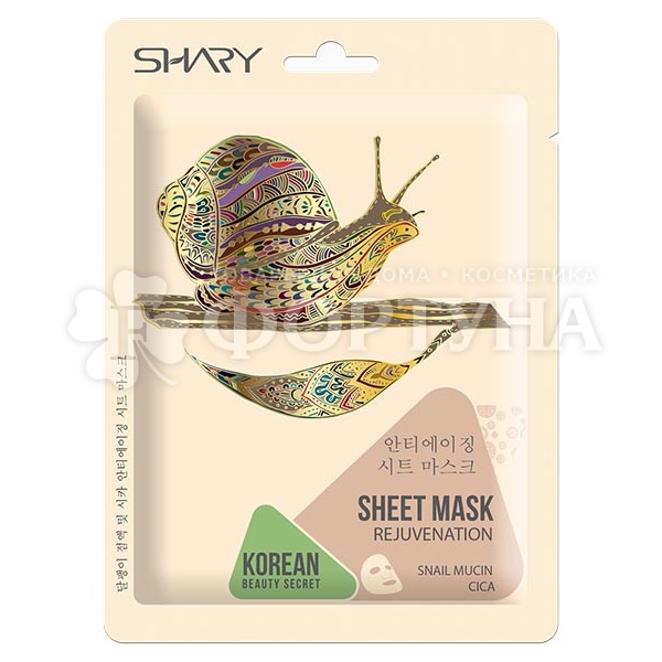 Маска для лица Shary Муцин улитки