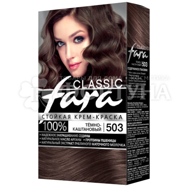 Краска для волос FARA Classic 503 Темно-каштановый