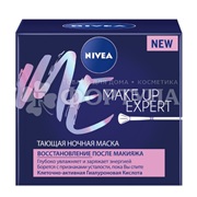 Маска для лица Nivea Make-up Expert 50 мл Ночная тающая