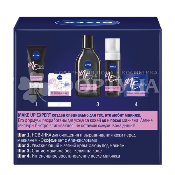 Маска для лица Nivea Make-up Expert 50 мл Ночная тающая