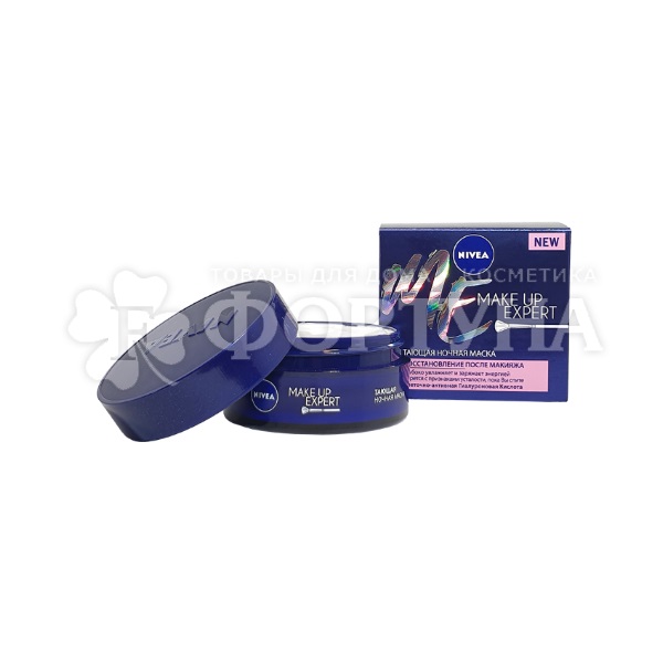 Маска для лица Nivea Make-up Expert 50 мл Ночная тающая