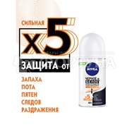 Дезодорант роликовый Nivea 50 мл Невидимая защита для черного и белого Extra