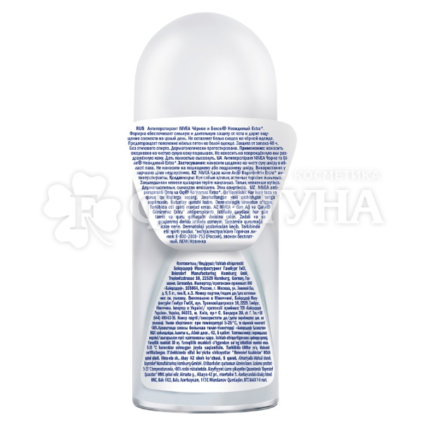 Дезодорант роликовый Nivea 50 мл Невидимая защита для черного и белого Extra