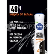 Дезодорант аэрозольный Nivea 150 мл Невидимая защита для черного и белого Extra