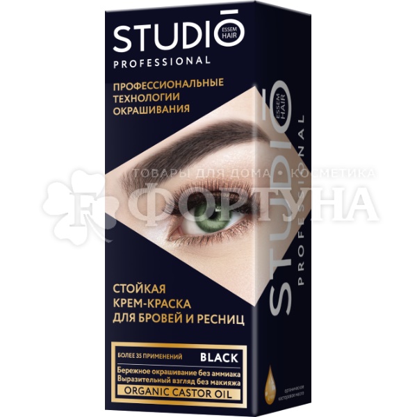 Краска для бровей и ресниц Studio 50 мл Черная