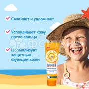 Молочко Мое солнышко 100 мл После солнца