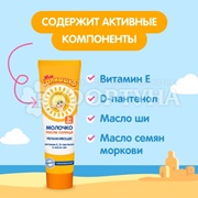 Молочко Мое солнышко 100 мл После солнца