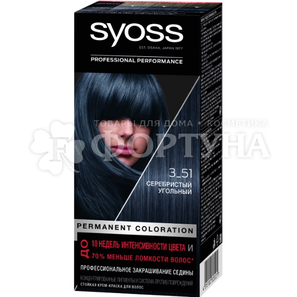 Краска для волос Syoss Color 3-51 Серебристый угольный