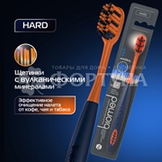 Зубная щетка Biomed Mineral жесткая для эффективного отбеливания