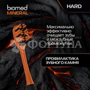 Зубная щетка Biomed Mineral жесткая для эффективного отбеливания