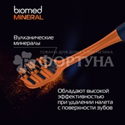 Зубная щетка Biomed Mineral жесткая для эффективного отбеливания
