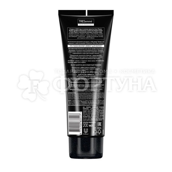 Шампунь TRESemme 200 мл Бессульфатный