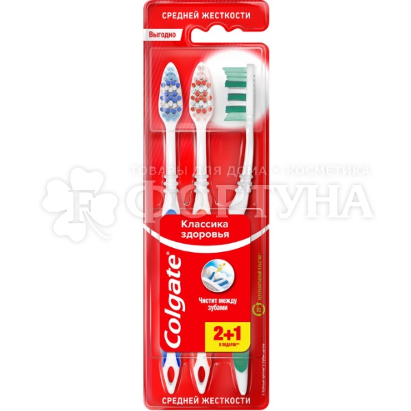 Зубная щетка Colgate Классика здоровья плюс 2+1