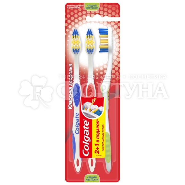 Зубная щетка Colgate Классика здоровья плюс 2+1