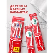 Зубная щетка Colgate Классика здоровья плюс 2+1