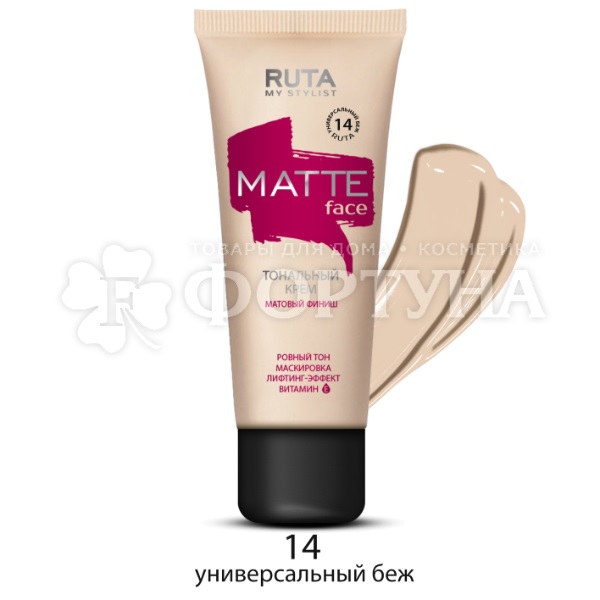 Тональный крем Ruta Matte face 30 мл т.14 Универсальный беж