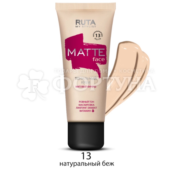 Тональный крем Ruta Matte face 30 мл т.13 Натуральный беж