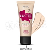 Тональный крем Ruta Matte face 30 мл т.11 Светлый беж