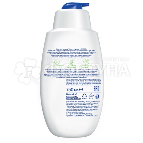 Гель для душа Nivea 750 мл Крем Абрикос