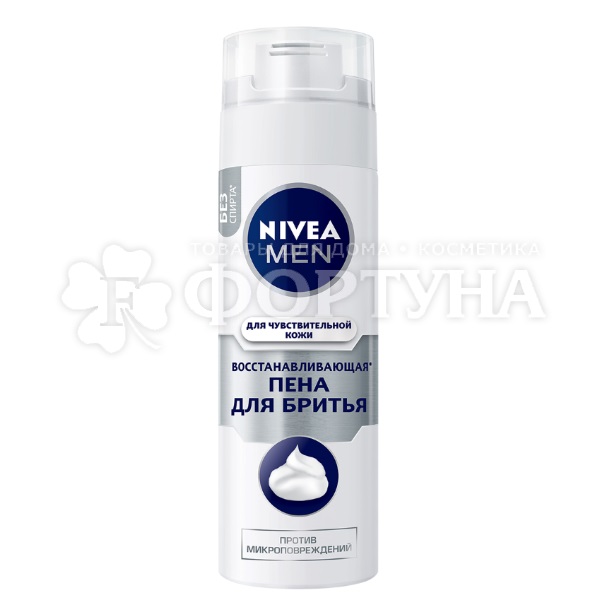 Пена для бритья Nivea 200 мл Восстанавливающая для чувствительной кожи