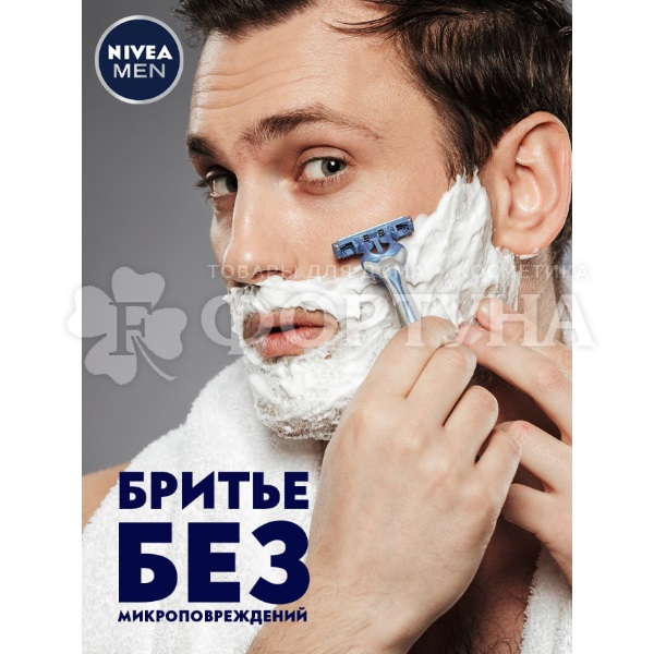 Пена для бритья Nivea 200 мл Восстанавливающая для чувствительной кожи