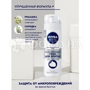Пена для бритья Nivea 200 мл Восстанавливающая для чувствительной кожи
