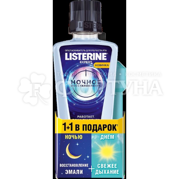 Ополаскиватель для полости рта Listerine 400 мл Ночное восстановление + ополаскиватель Listerine 250мл Свежая мята