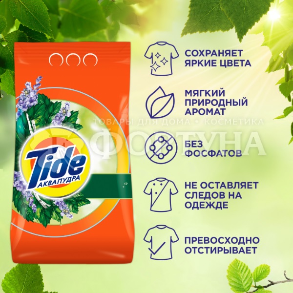 Стиральный порошок Tide 3000 г Автомат Сибирские травы
