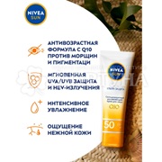 Крем для лица Nivea Sun 50 мл Ультра защита SPF 50