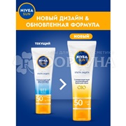 Крем для лица Nivea Sun 50 мл Ультра защита SPF 50
