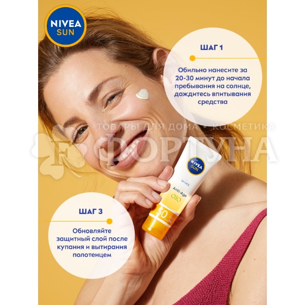 Крем для лица Nivea Sun 50 мл Ультра защита SPF 50