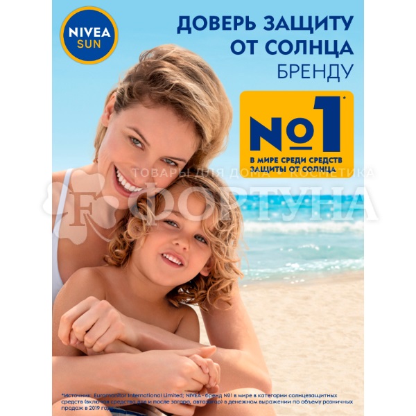 Крем для лица Nivea Sun 50 мл Ультра защита SPF 50